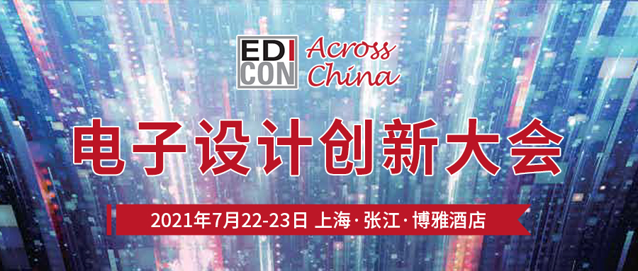 EDI CON CHINA Successfully Holds Live Event in ShangHai